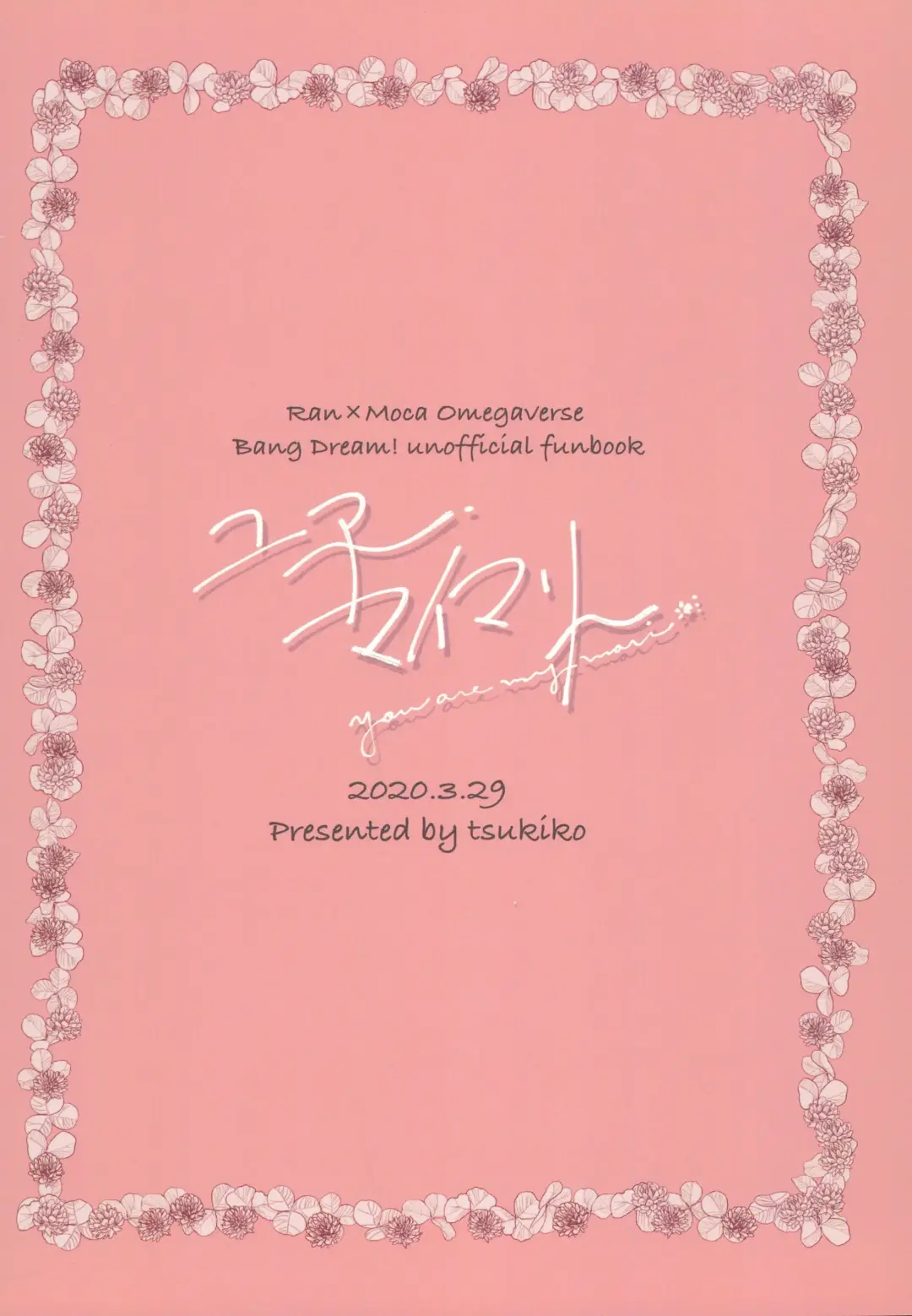 [Kuratsuki Tsukiko] You are my mari Fhentai - Page 26