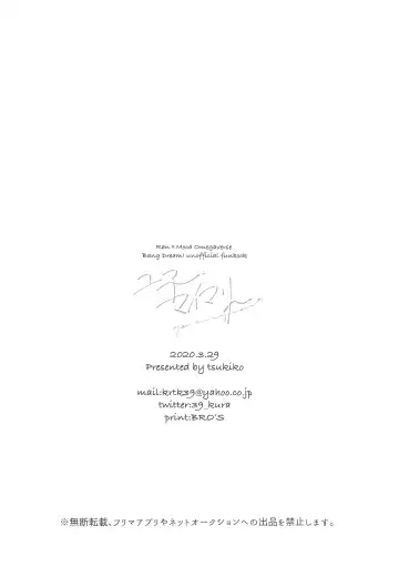 [Kuratsuki Tsukiko] You are my mari Fhentai - Page 24