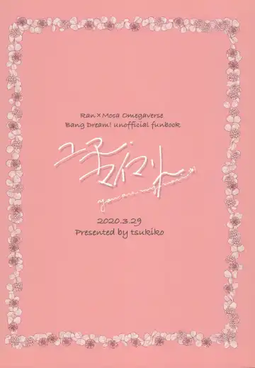 [Kuratsuki Tsukiko] You are my mari Fhentai - Page 26