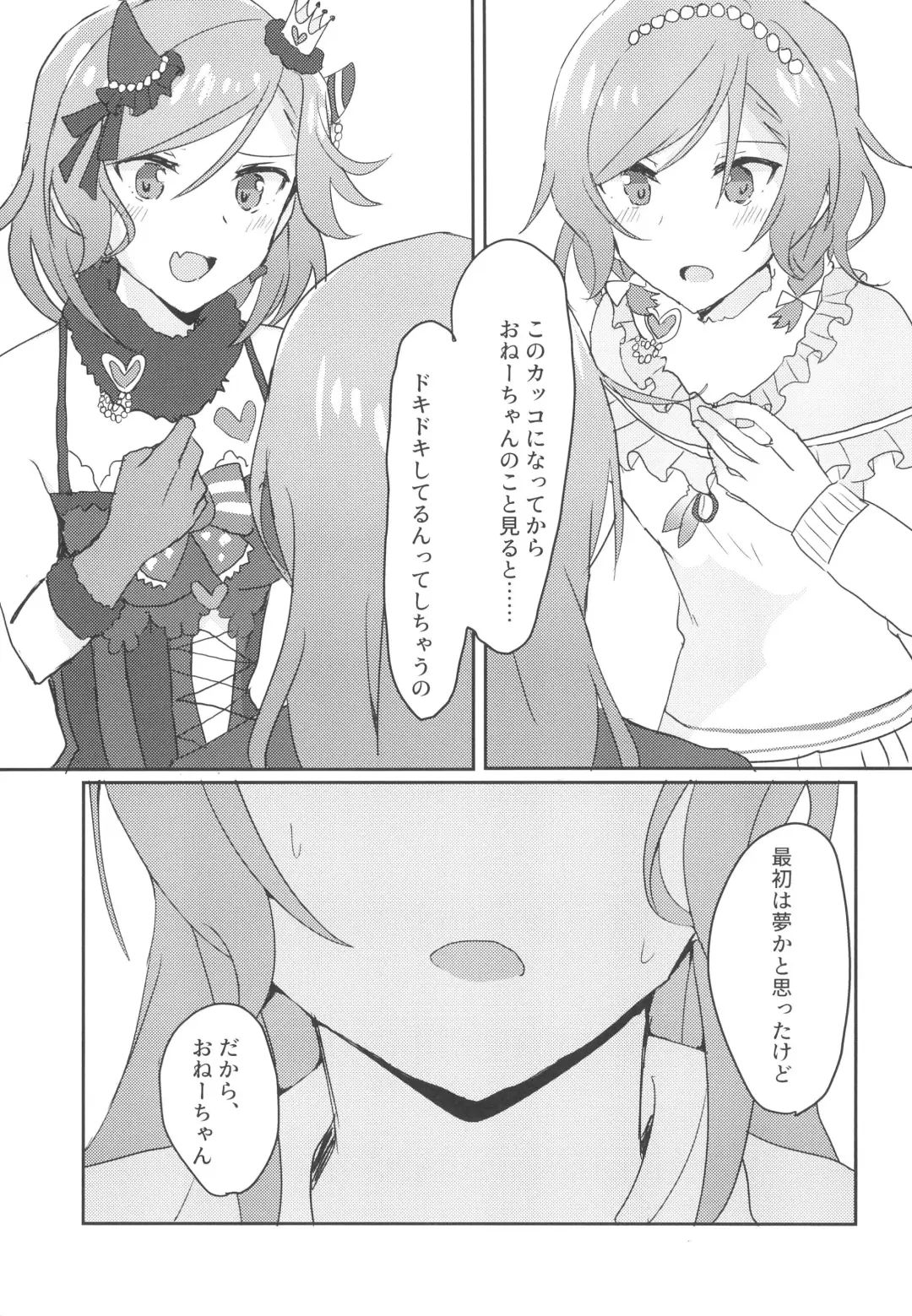 [Ishida] 2H×1S Fhentai - Page 7