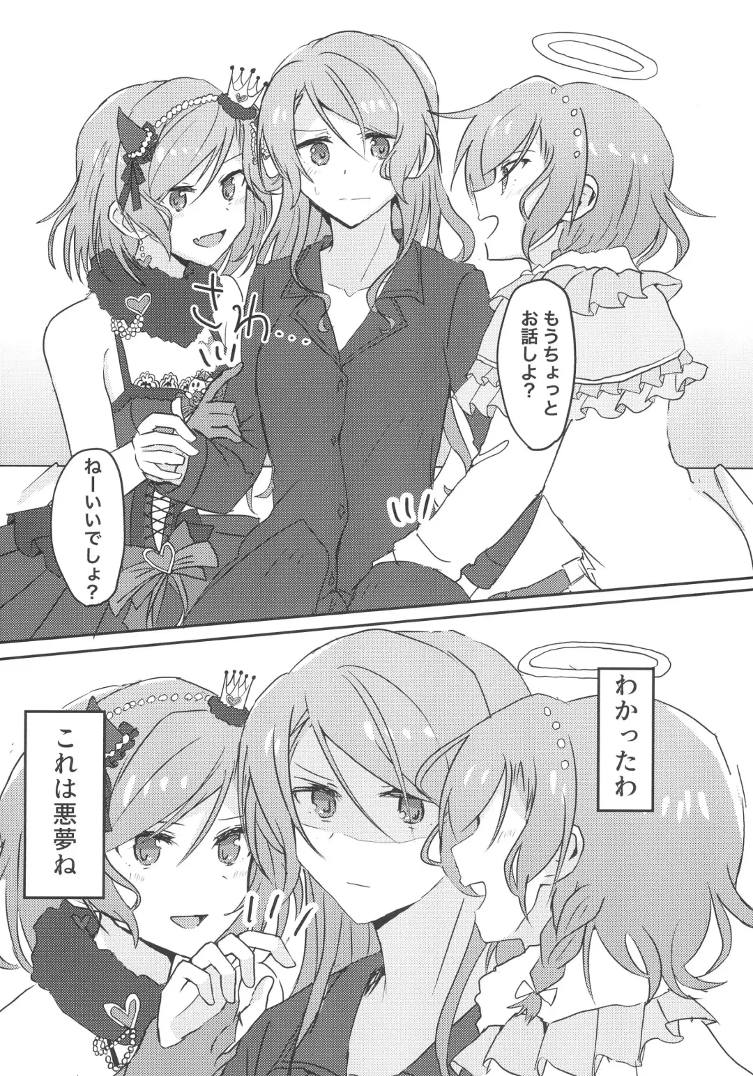 [Ishida] 2H×1S Fhentai - Page 8