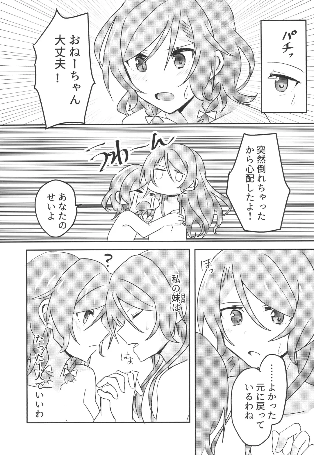 [Ishida] 2H×1S Fhentai - Page 25