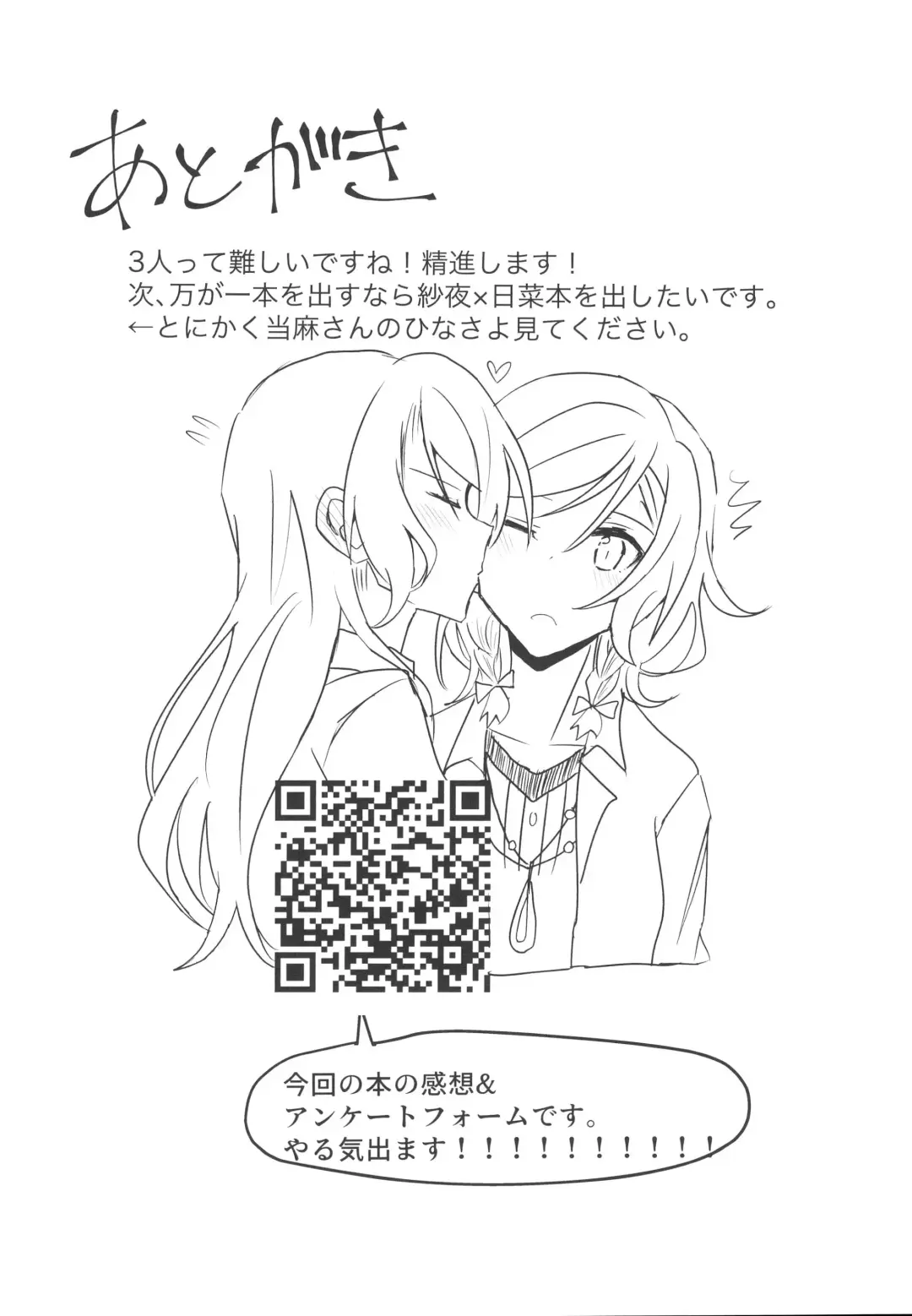 [Ishida] 2H×1S Fhentai - Page 26