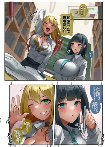 Read [Rim] Kimyou na Gakuen de wa Goku Arifureta Test Benkyou no Koukei - Fhentai