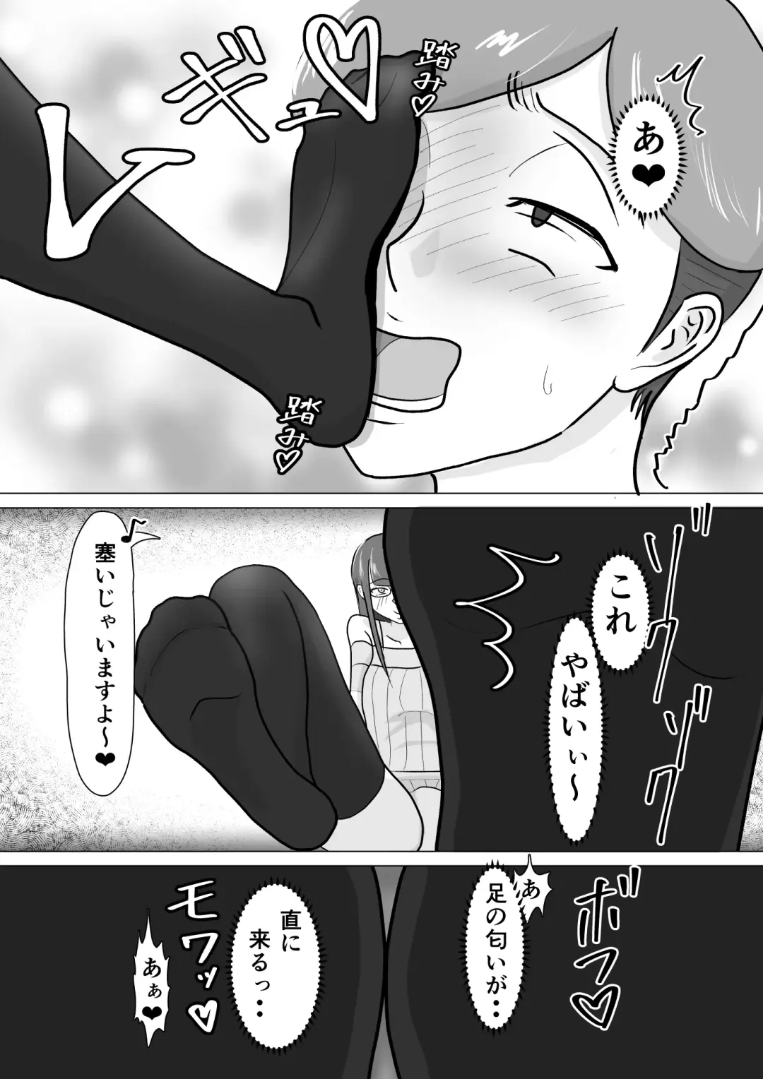 boku ga ashi feti mitu gi mazo ni o tiru made Fhentai - Page 15