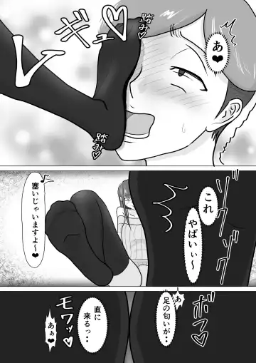 boku ga ashi feti mitu gi mazo ni o tiru made Fhentai - Page 15