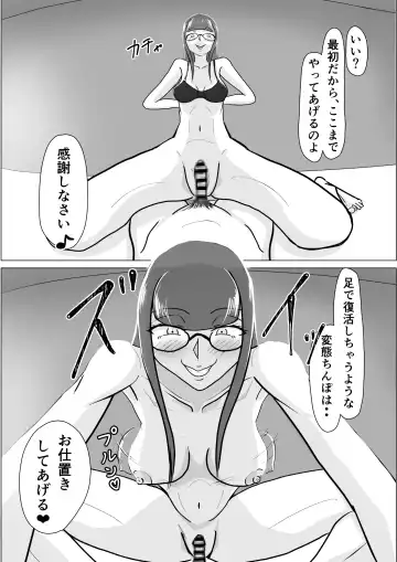 boku ga ashi feti mitu gi mazo ni o tiru made Fhentai - Page 31