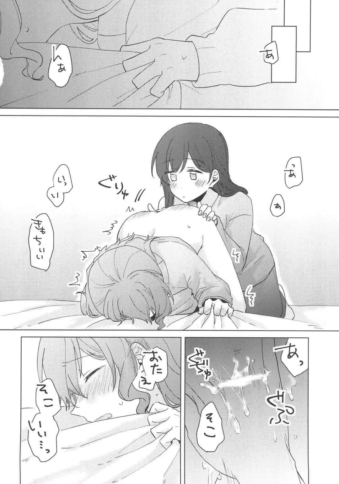 [Miso Tya] Koyoi, Yoi Yoi Ko Fhentai - Page 8