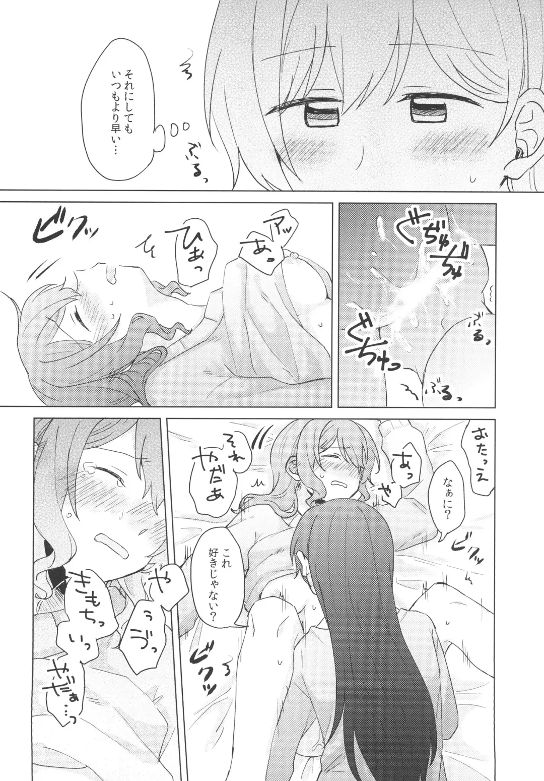 [Miso Tya] Koyoi, Yoi Yoi Ko Fhentai - Page 12