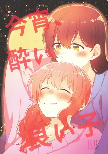 Read [Miso Tya] Koyoi, Yoi Yoi Ko - Fhentai