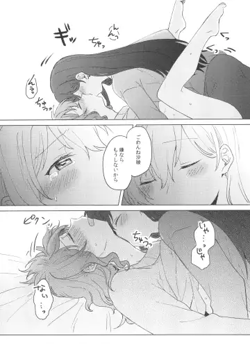 [Miso Tya] Koyoi, Yoi Yoi Ko Fhentai - Page 13