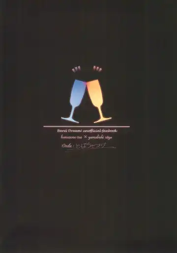 [Miso Tya] Koyoi, Yoi Yoi Ko Fhentai - Page 22