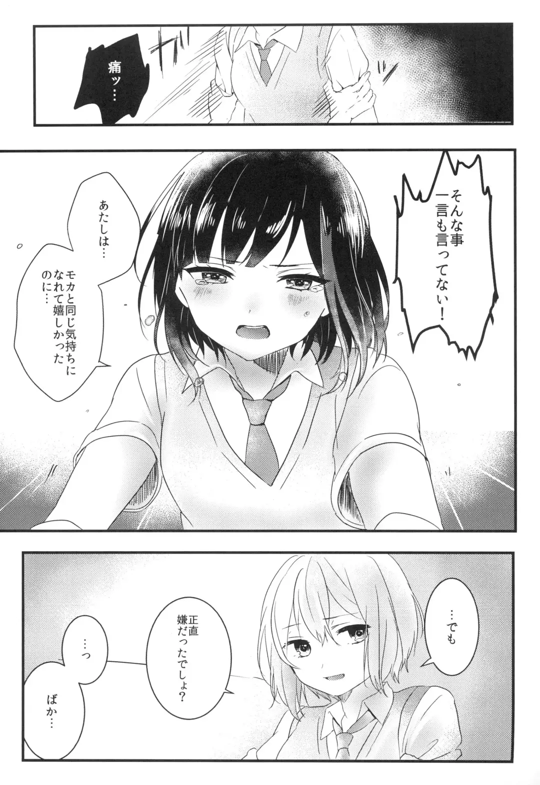 [Yoito Chimo] Secret relationship Fhentai - Page 17