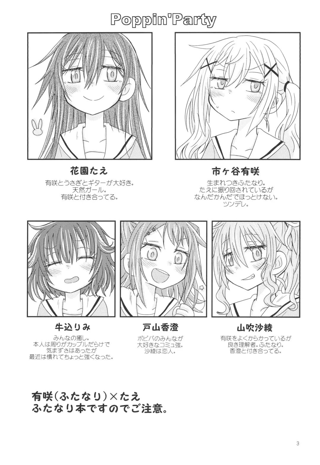 [Hachiwulf] Osasoi Bunny Fhentai - Page 5