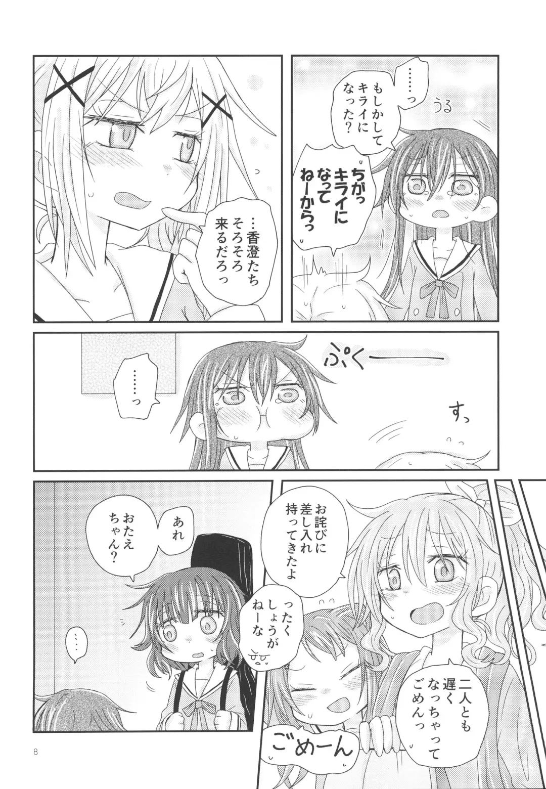 [Hachiwulf] Osasoi Bunny Fhentai - Page 10