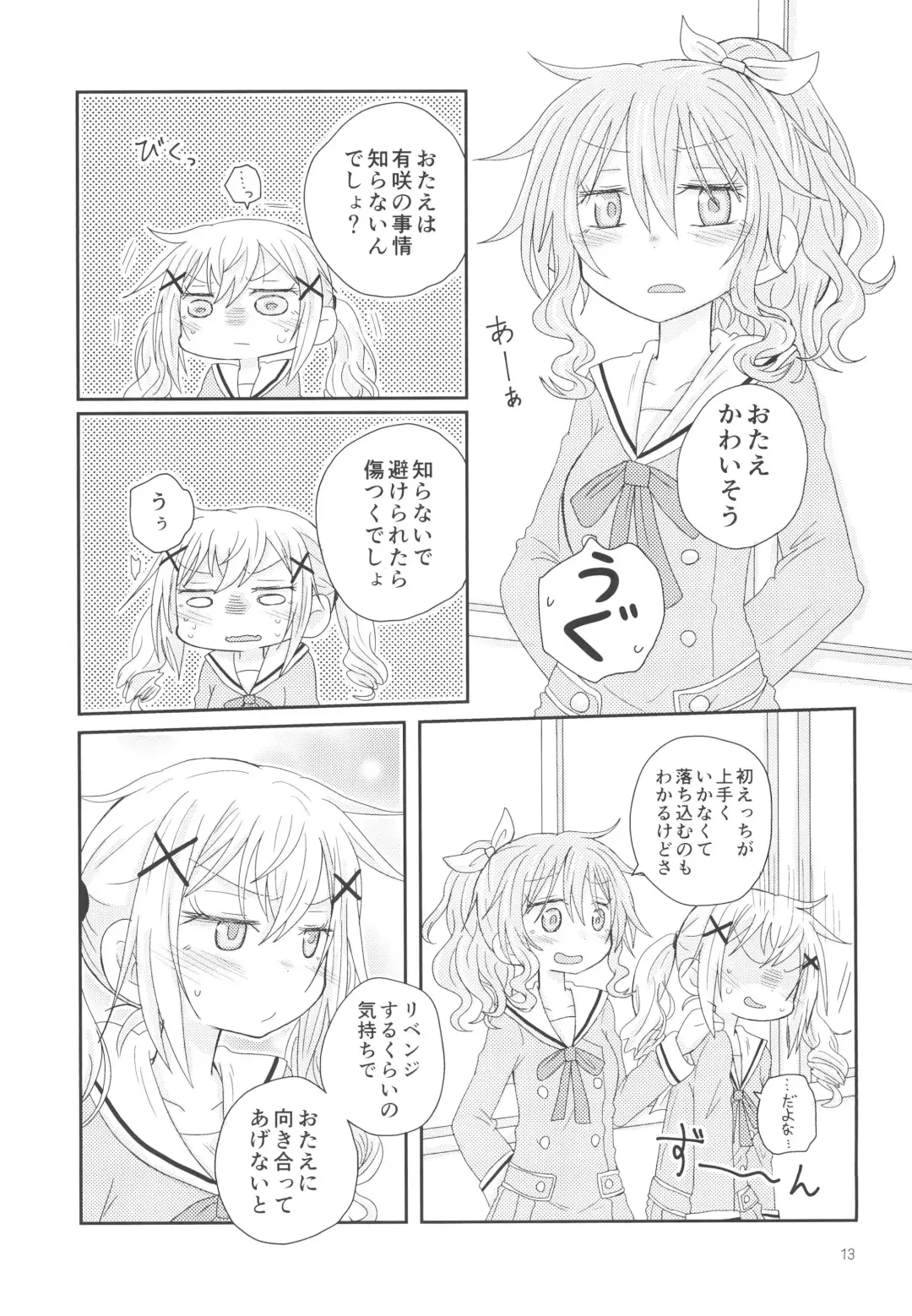 [Hachiwulf] Osasoi Bunny Fhentai - Page 15