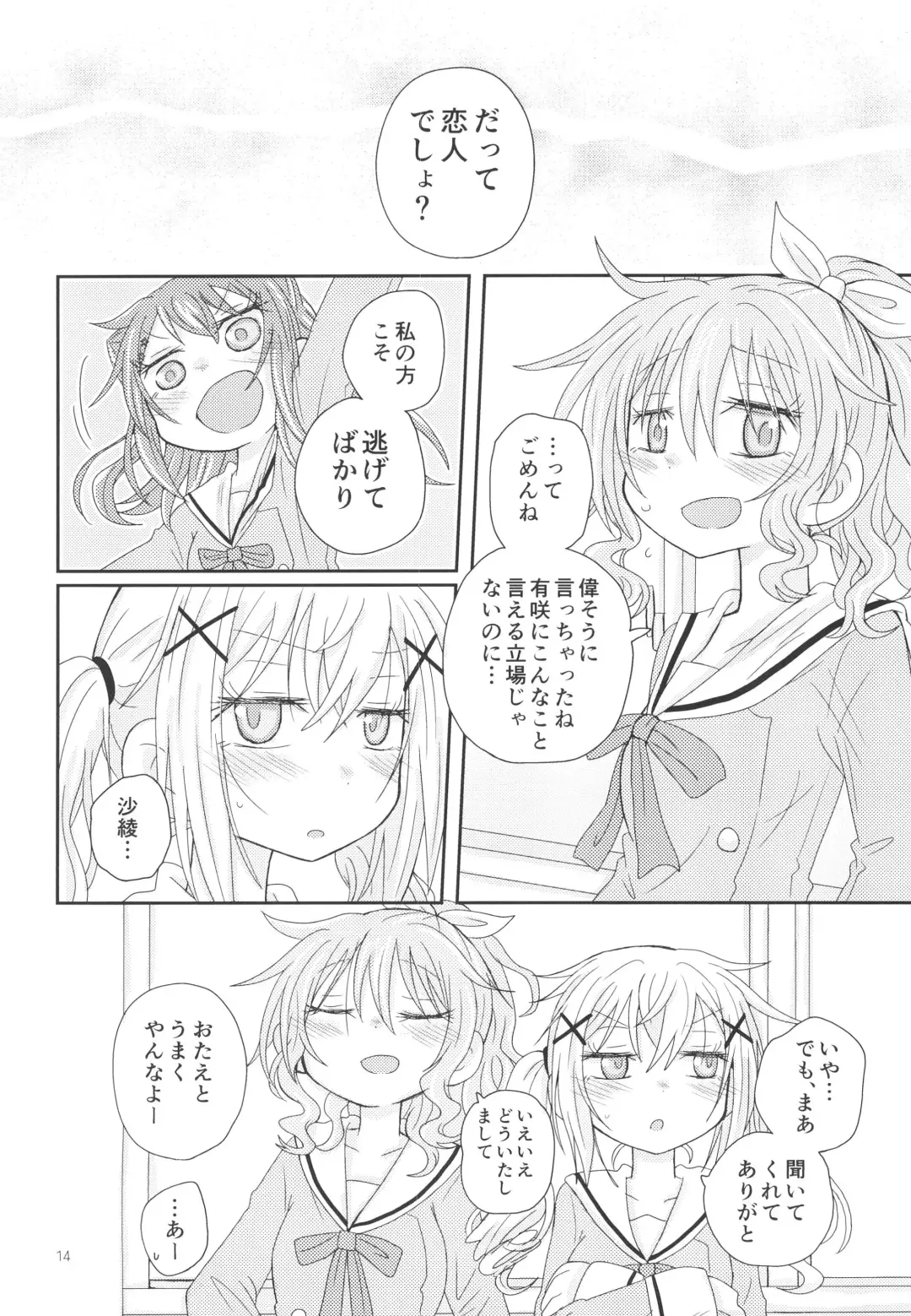 [Hachiwulf] Osasoi Bunny Fhentai - Page 16