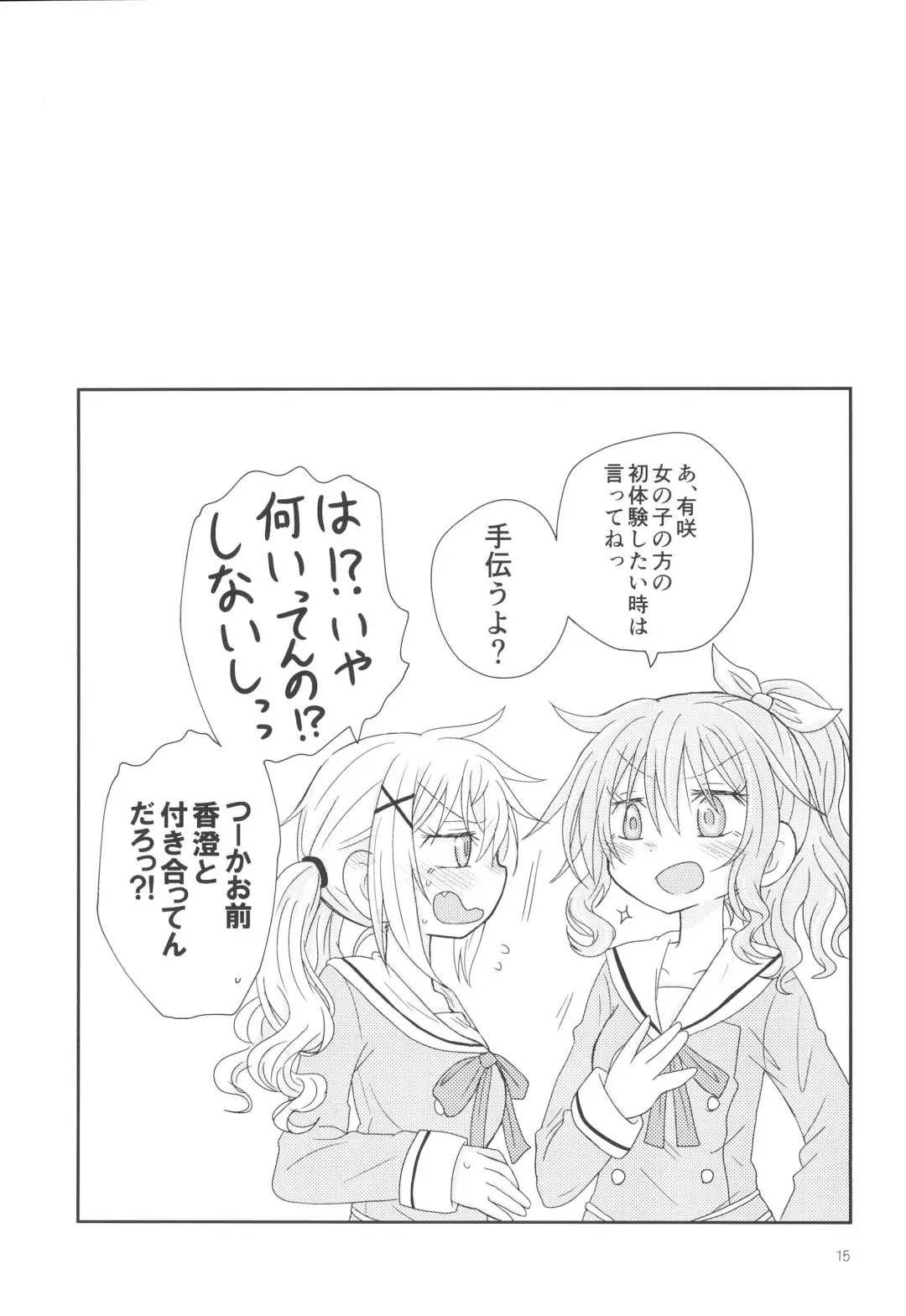 [Hachiwulf] Osasoi Bunny Fhentai - Page 17