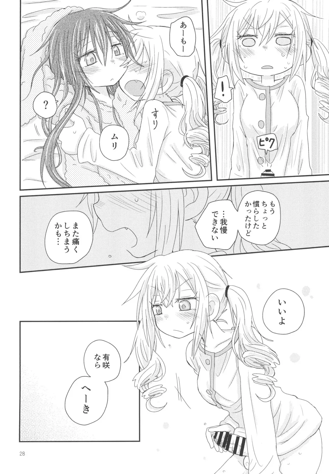 [Hachiwulf] Osasoi Bunny Fhentai - Page 30