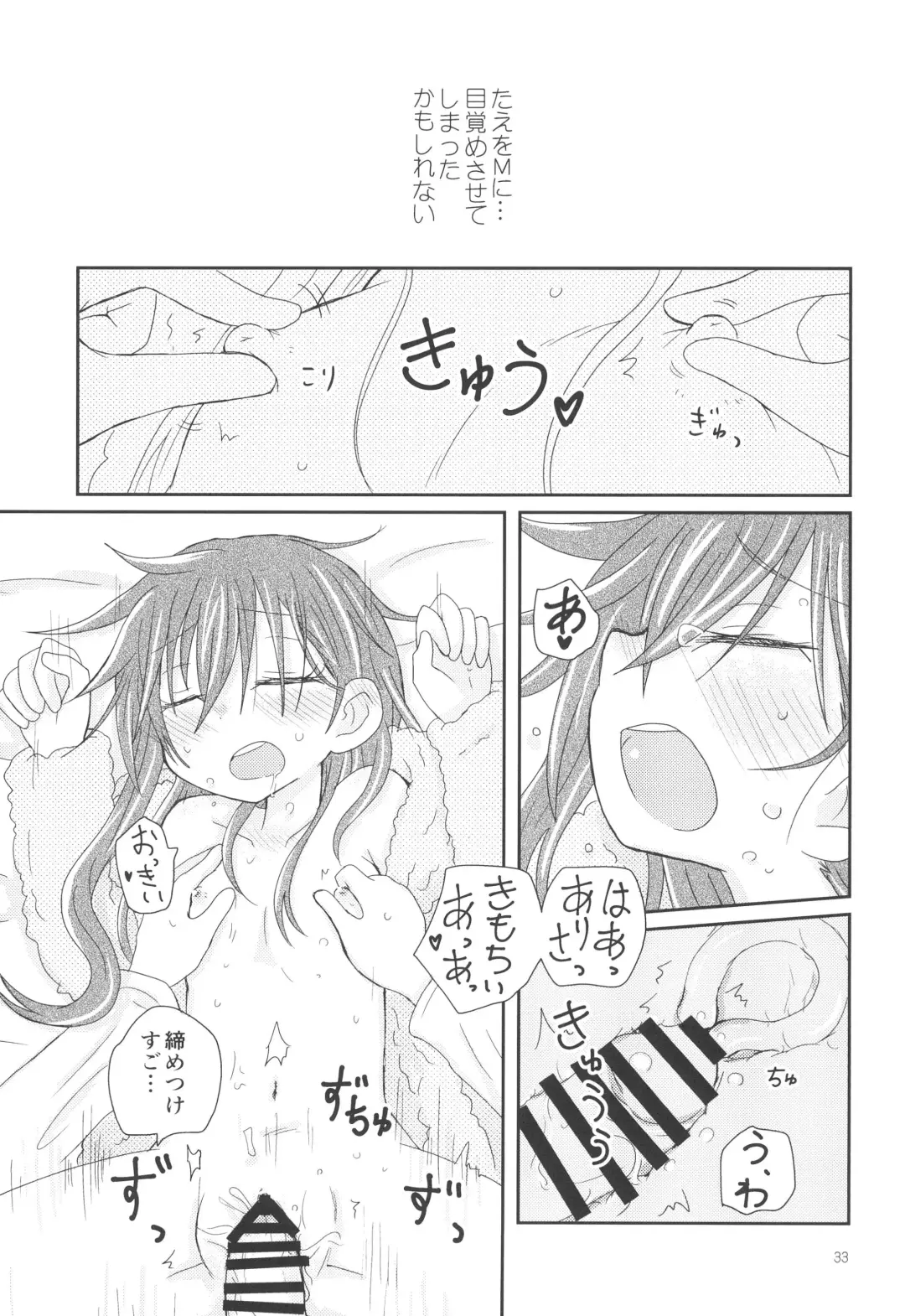 [Hachiwulf] Osasoi Bunny Fhentai - Page 35