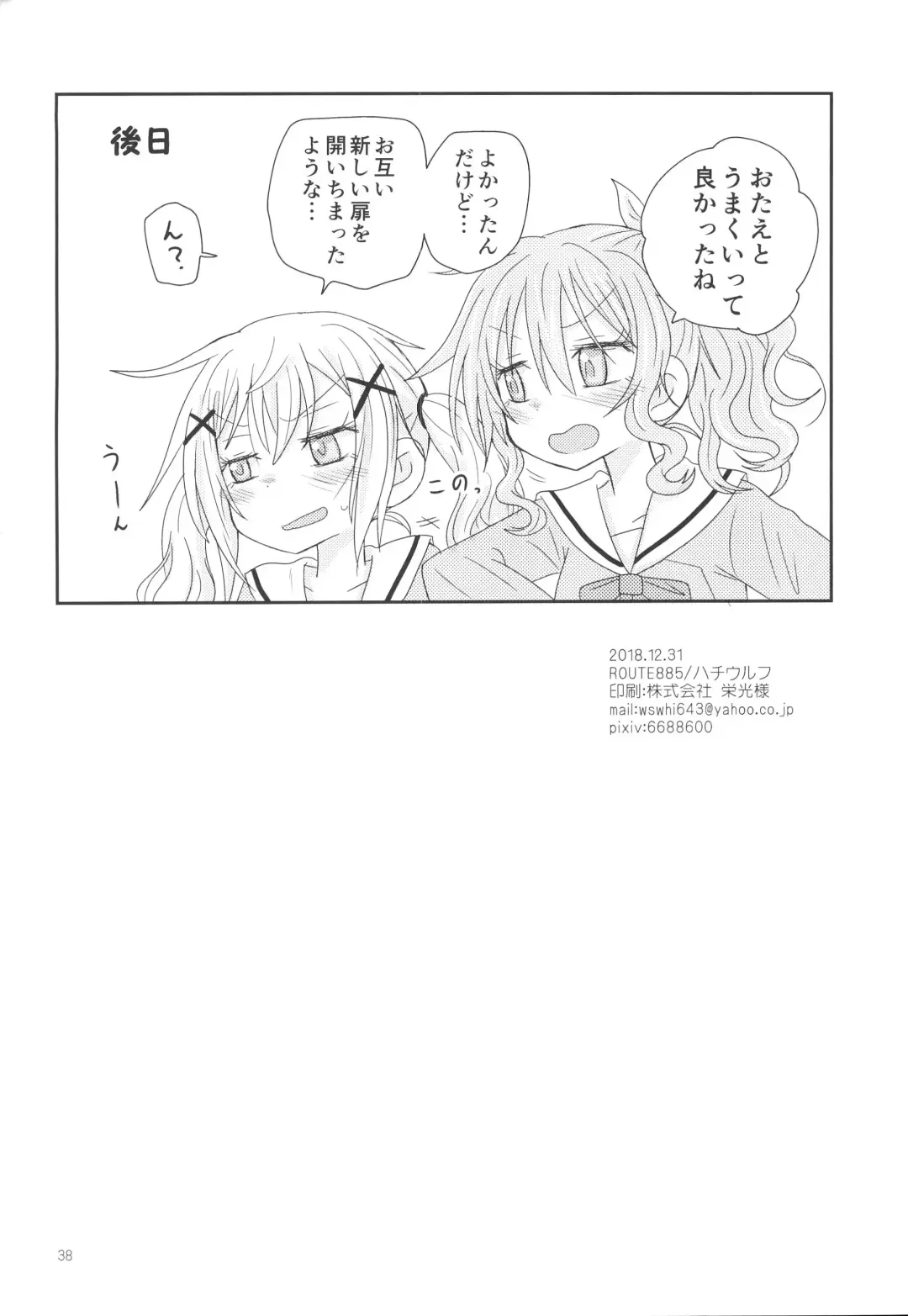 [Hachiwulf] Osasoi Bunny Fhentai - Page 40