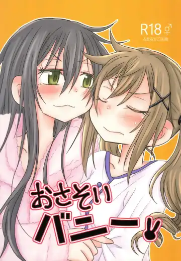 [Hachiwulf] Osasoi Bunny - Fhentai