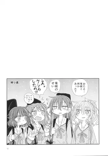 [Hachiwulf] Osasoi Bunny Fhentai - Page 12