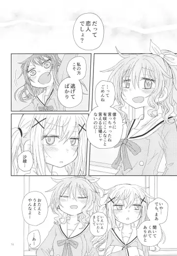 [Hachiwulf] Osasoi Bunny Fhentai - Page 16