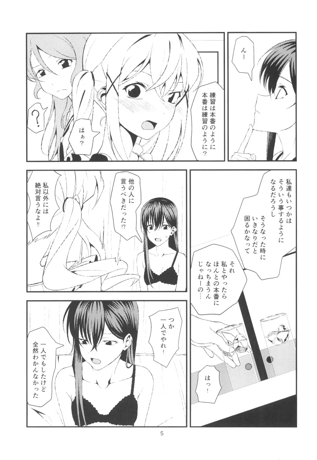 [Mototenn] Fish or Rabbit Fhentai - Page 5