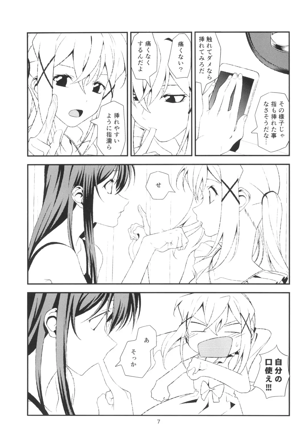 [Mototenn] Fish or Rabbit Fhentai - Page 7
