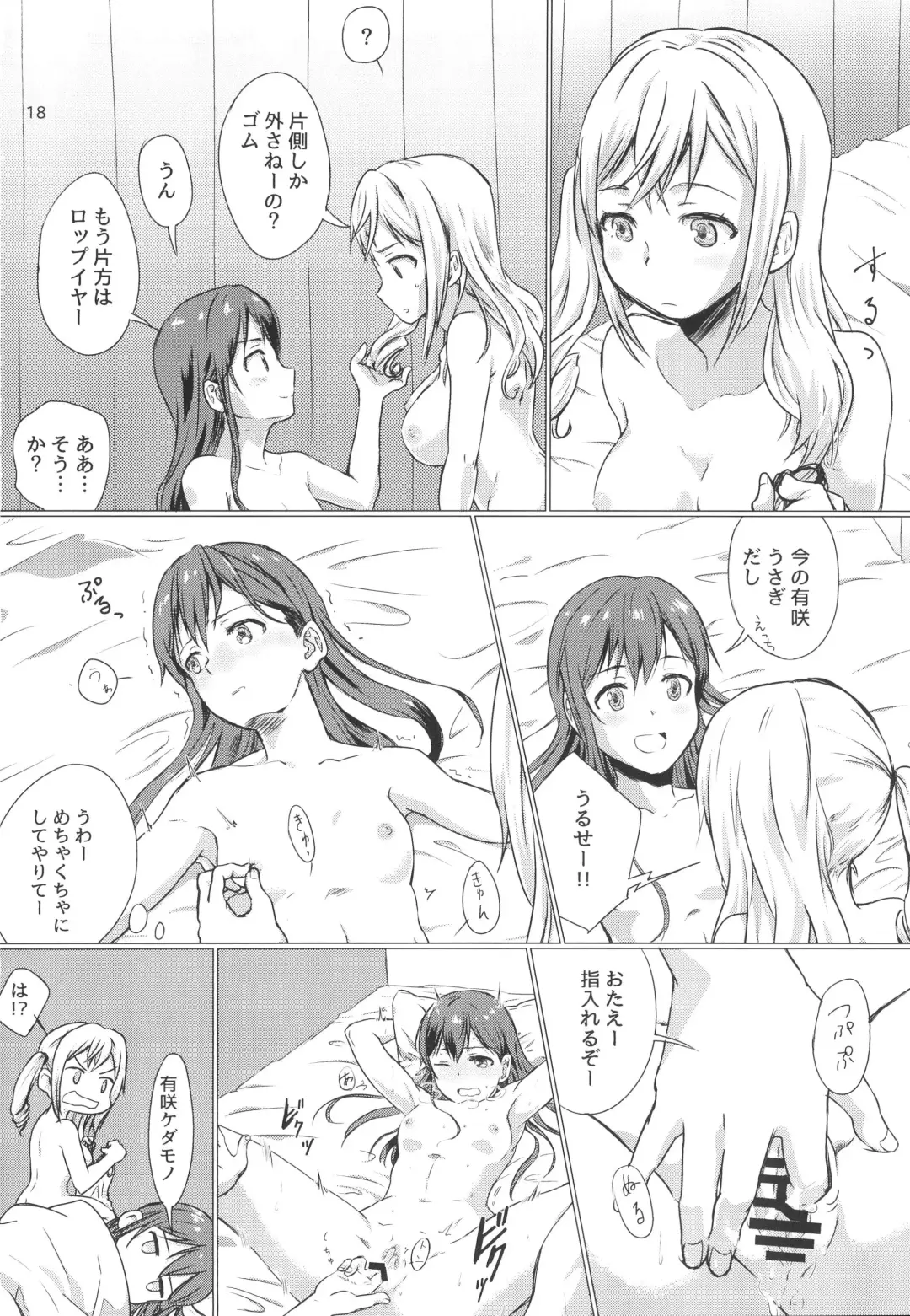 [Mototenn] Fish or Rabbit Fhentai - Page 18