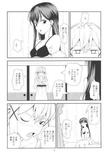 [Mototenn] Fish or Rabbit Fhentai - Page 4