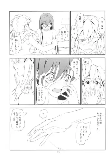 [Mototenn] Fish or Rabbit Fhentai - Page 13