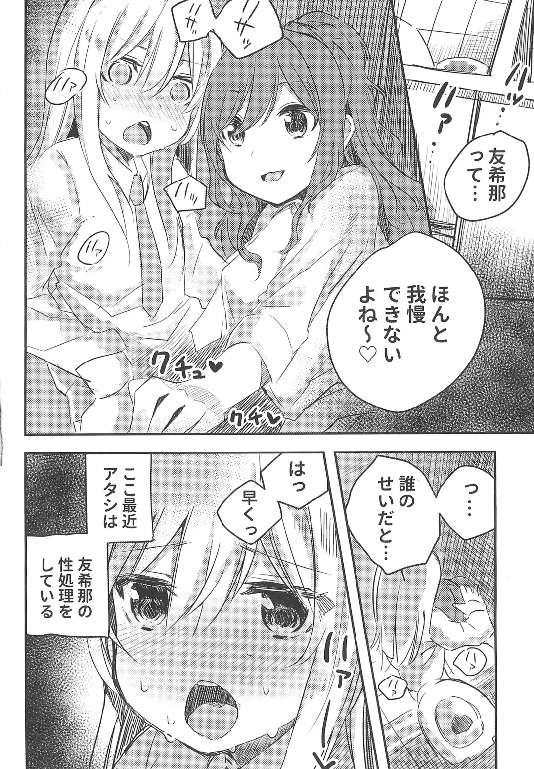 [Shiba Yuka] Yukina wa Gaman ga Dekinai Fhentai - Page 4