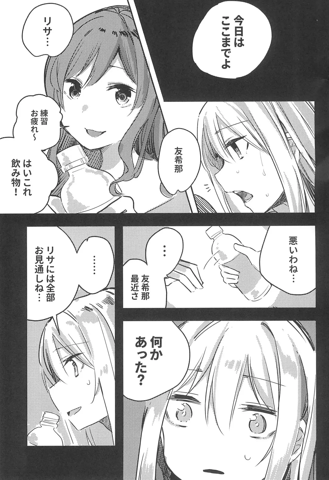 [Shiba Yuka] Yukina wa Gaman ga Dekinai Fhentai - Page 5