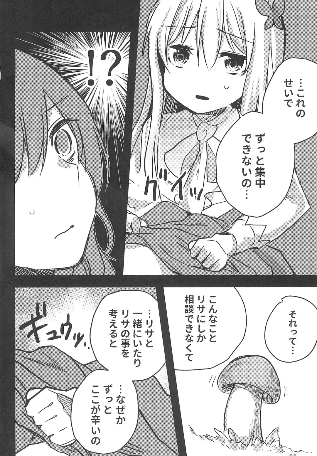 [Shiba Yuka] Yukina wa Gaman ga Dekinai Fhentai - Page 6