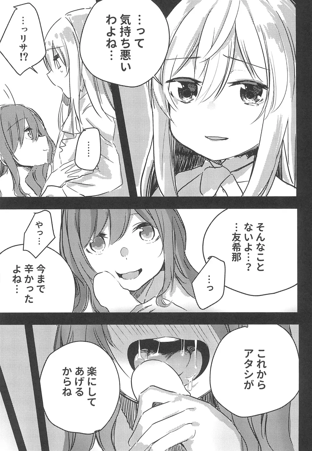 [Shiba Yuka] Yukina wa Gaman ga Dekinai Fhentai - Page 7