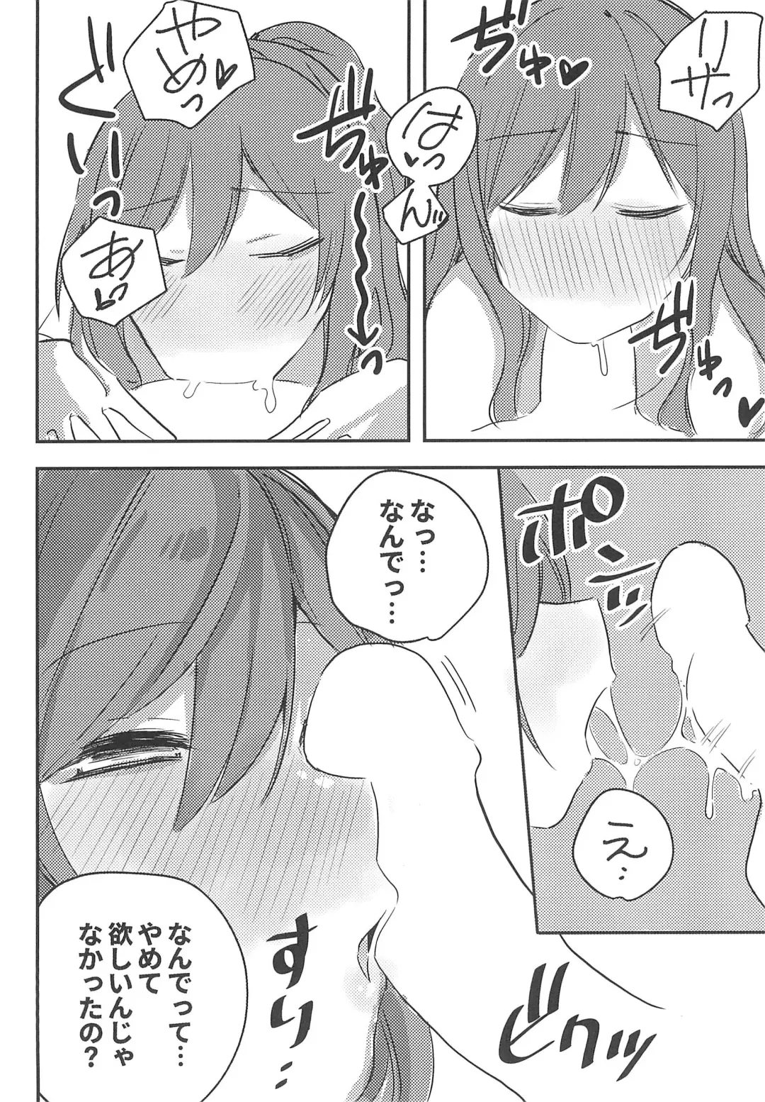 [Shiba Yuka] Yukina wa Gaman ga Dekinai Fhentai - Page 10