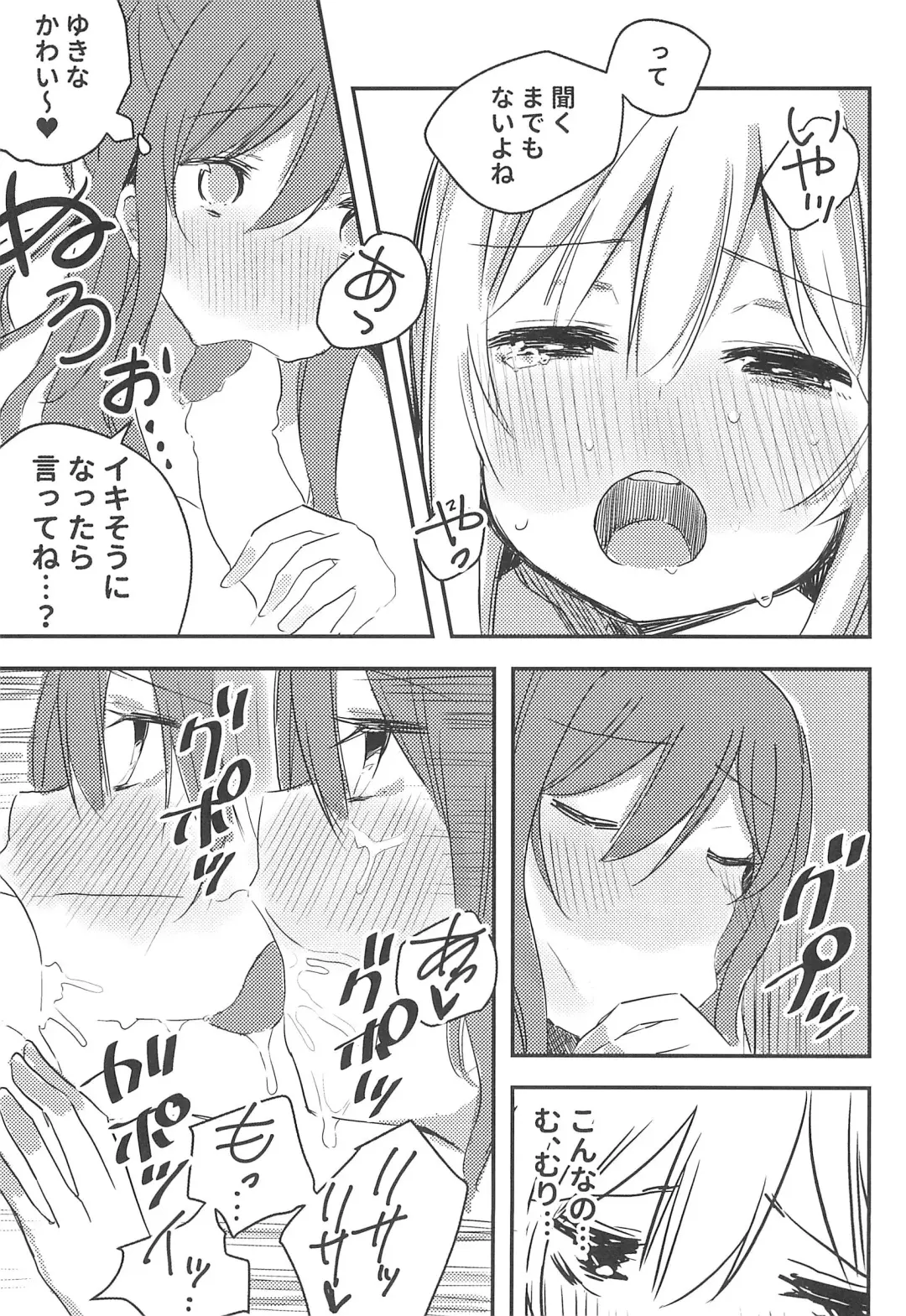 [Shiba Yuka] Yukina wa Gaman ga Dekinai Fhentai - Page 11