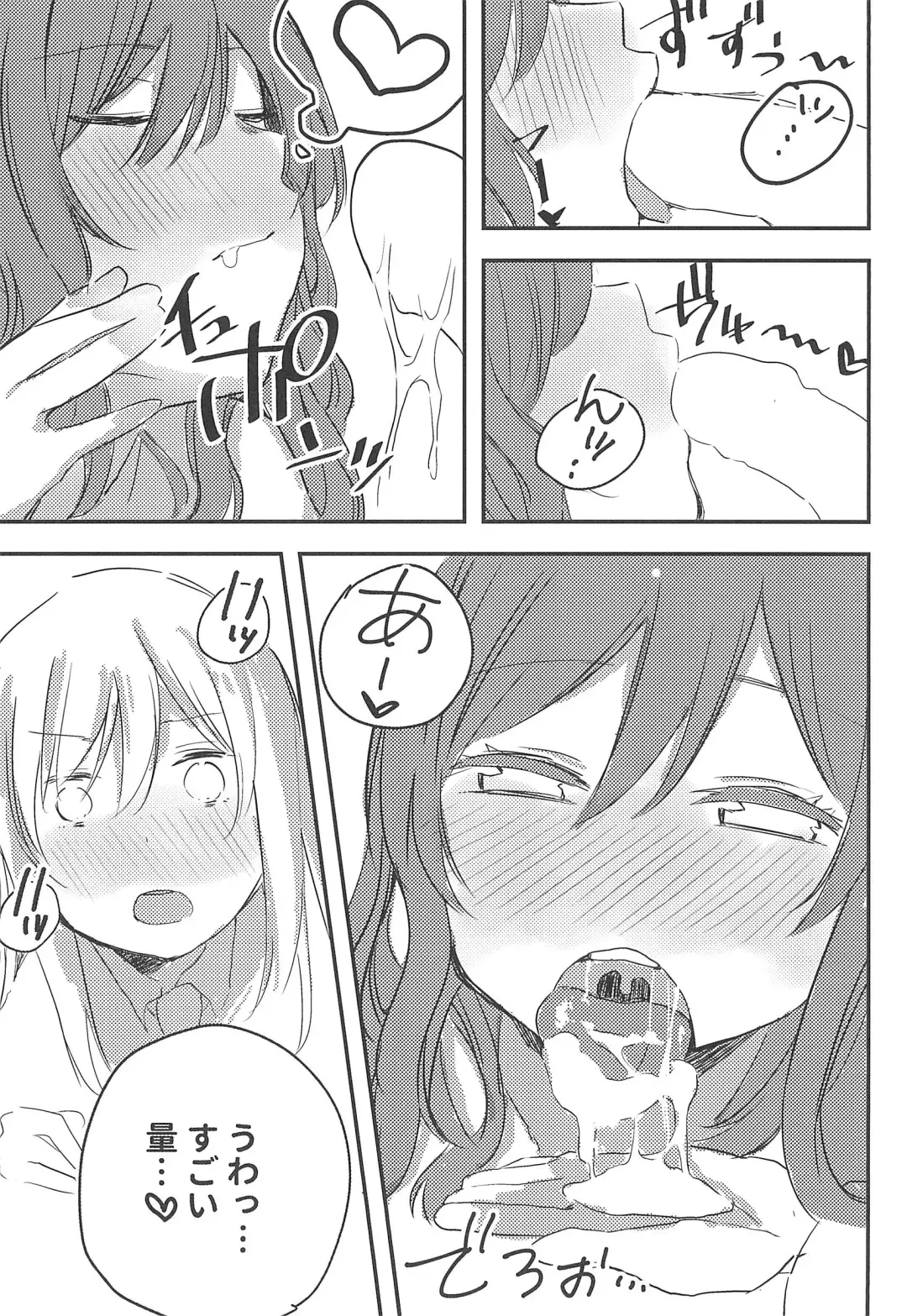 [Shiba Yuka] Yukina wa Gaman ga Dekinai Fhentai - Page 13