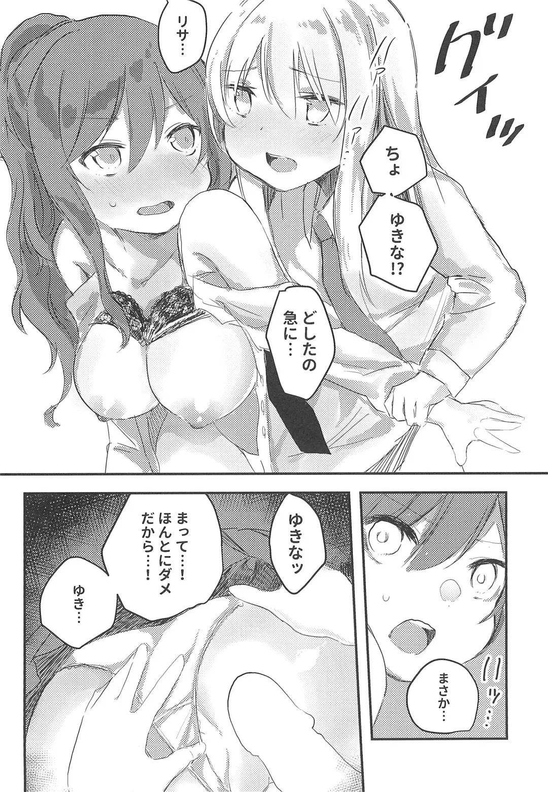 [Shiba Yuka] Yukina wa Gaman ga Dekinai Fhentai - Page 14