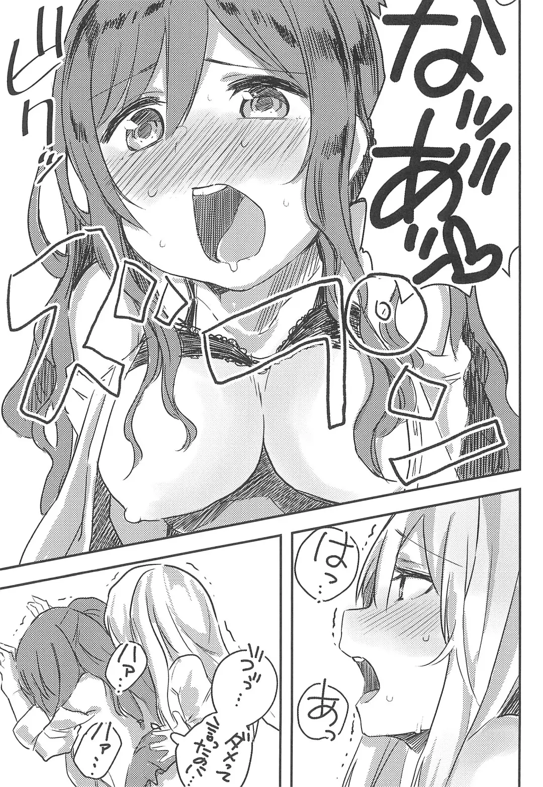 [Shiba Yuka] Yukina wa Gaman ga Dekinai Fhentai - Page 15