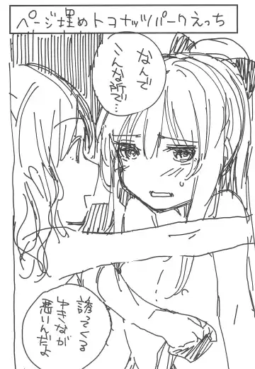 [Shiba Yuka] Yukina wa Gaman ga Dekinai Fhentai - Page 20