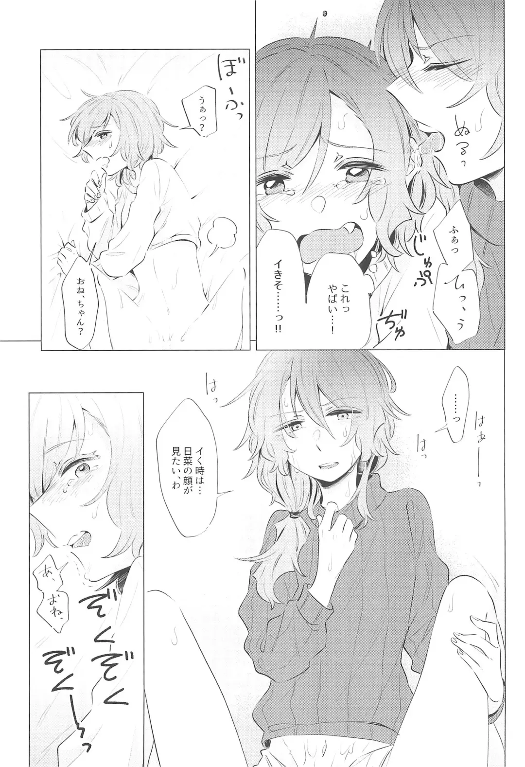 [Kura] Doushite Saikin Kuttsuku no? Fhentai - Page 17