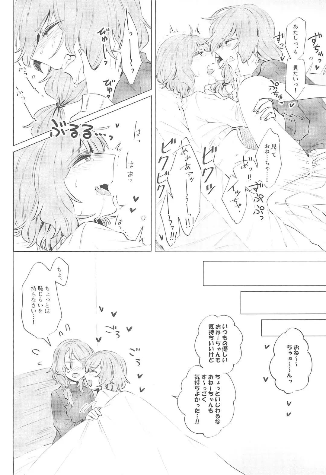 [Kura] Doushite Saikin Kuttsuku no? Fhentai - Page 18