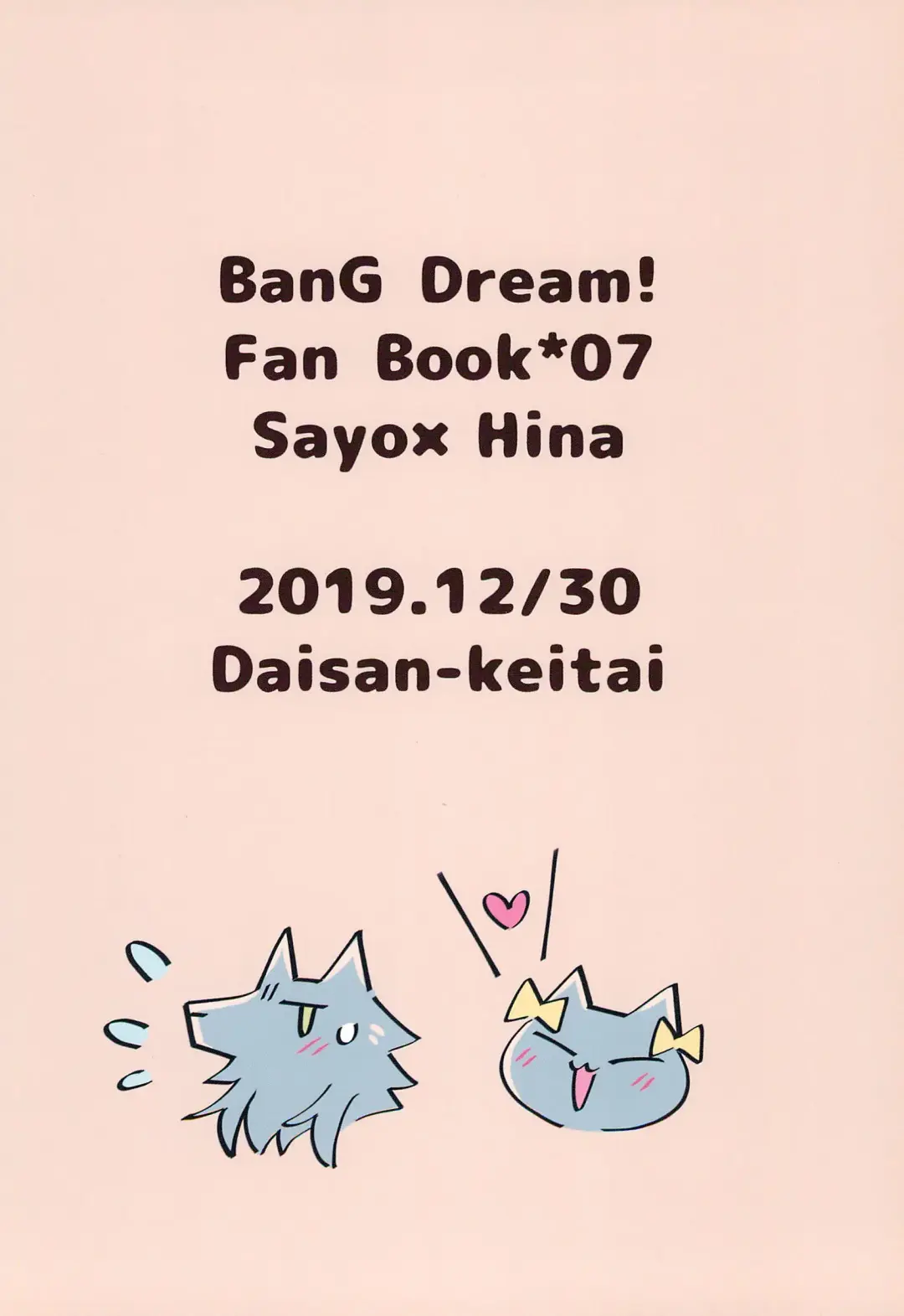 [Kura] Doushite Saikin Kuttsuku no? Fhentai - Page 22