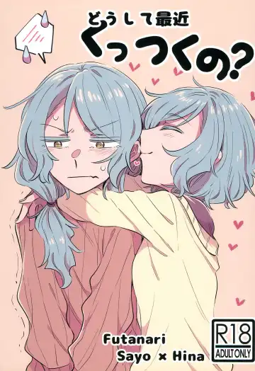 Read [Kura] Doushite Saikin Kuttsuku no? - Fhentai