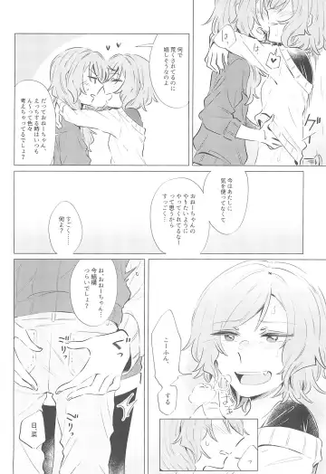 [Kura] Doushite Saikin Kuttsuku no? Fhentai - Page 6