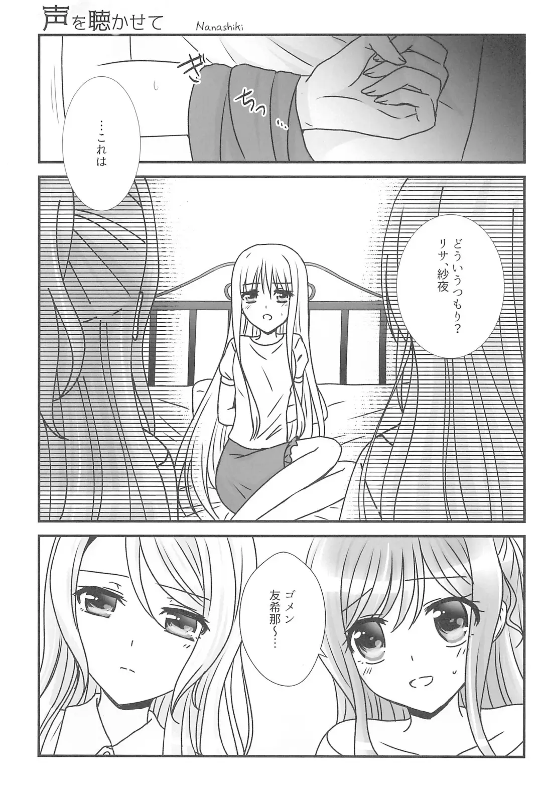 Delphinium no Kakan - Delphinium corolla Fhentai - Page 13