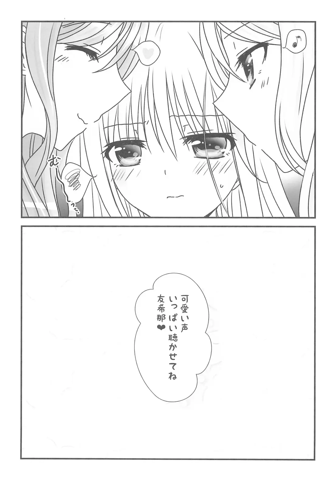 Delphinium no Kakan - Delphinium corolla Fhentai - Page 15